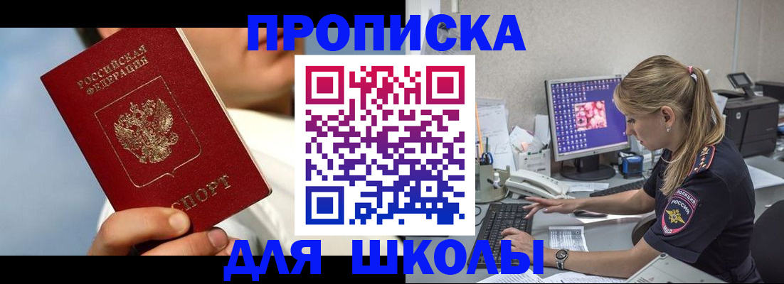 прописка для кредита в Можайске