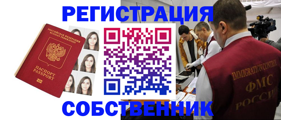 где прописаться в Можайске