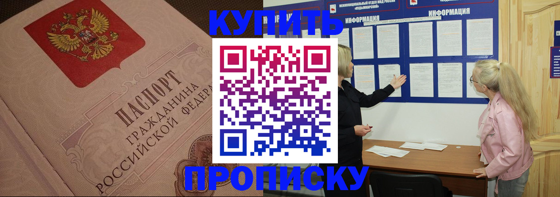 регистрация для дет. сада в Можайске