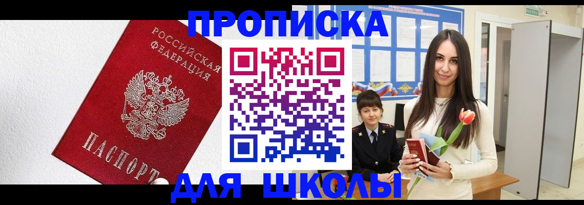 прописка законно в Можайске